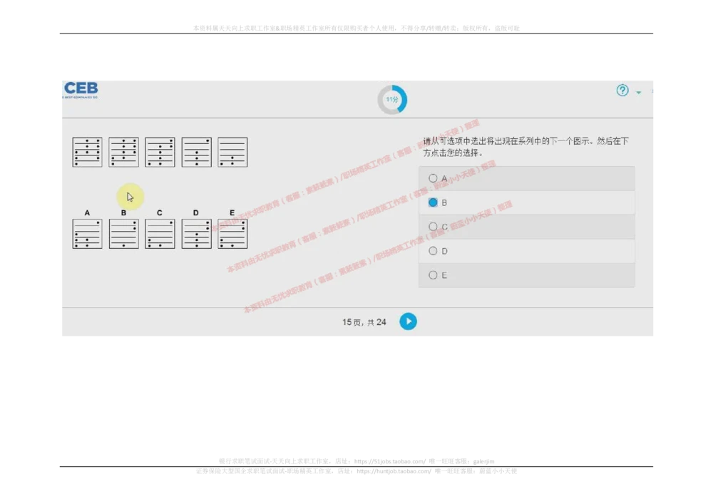 20170910_2025春招题库汇总_十大行测题库_2023年十大热门题库更新中_11、SH-1汇总_按年份分类_2017年新题
