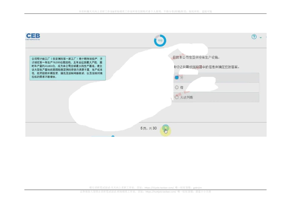 20170910_2025春招题库汇总_十大行测题库_2023年十大热门题库更新中_11、SH-1汇总_按年份分类_2017年新题