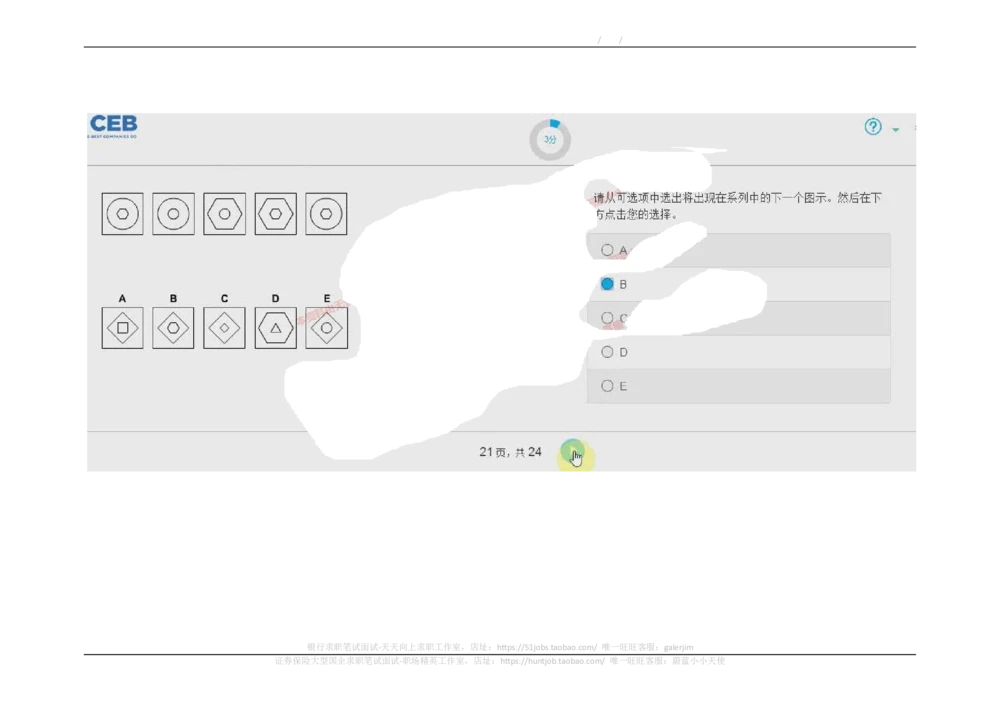 20170910_2025春招题库汇总_十大行测题库_2023年十大热门题库更新中_11、SH-1汇总_按年份分类_2017年新题