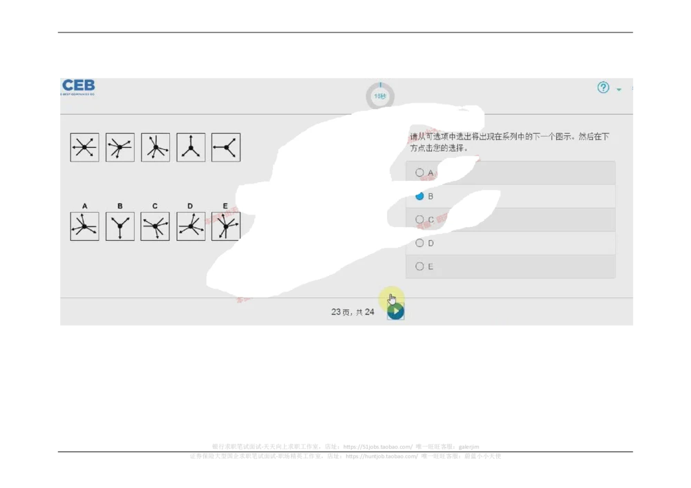 20170910_2025春招题库汇总_十大行测题库_2023年十大热门题库更新中_11、SH-1汇总_按年份分类_2017年新题