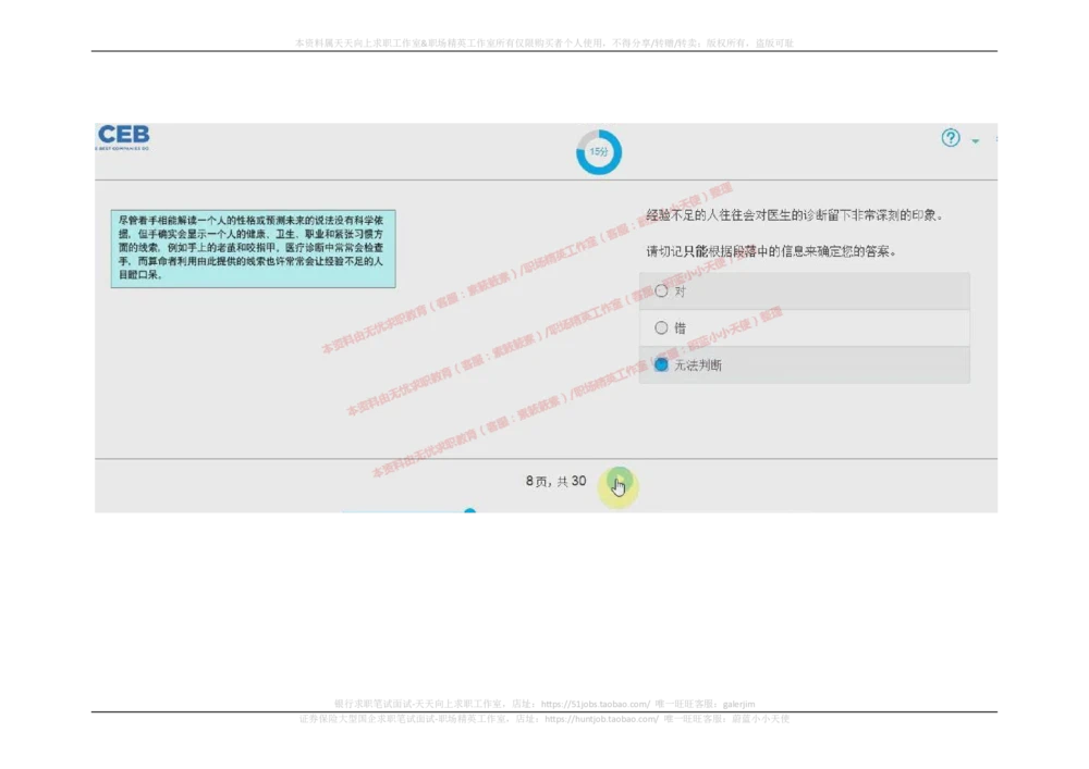 20170910_2025春招题库汇总_十大行测题库_2023年十大热门题库更新中_11、SH-1汇总_按年份分类_2017年新题