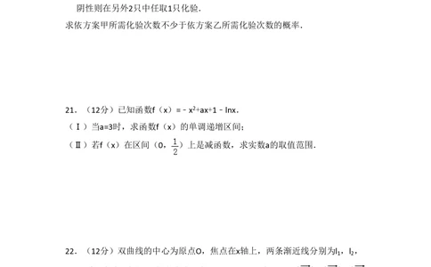 2008年高考数学试卷（文）（全国卷Ⅰ）（空白卷）_历年高考真题合集_数学历年高考真题_新&middot;PDF版2008-2025&middot;高考数学真题_数学（按年份分类）2008-2025_2008&middot;高考数学真题