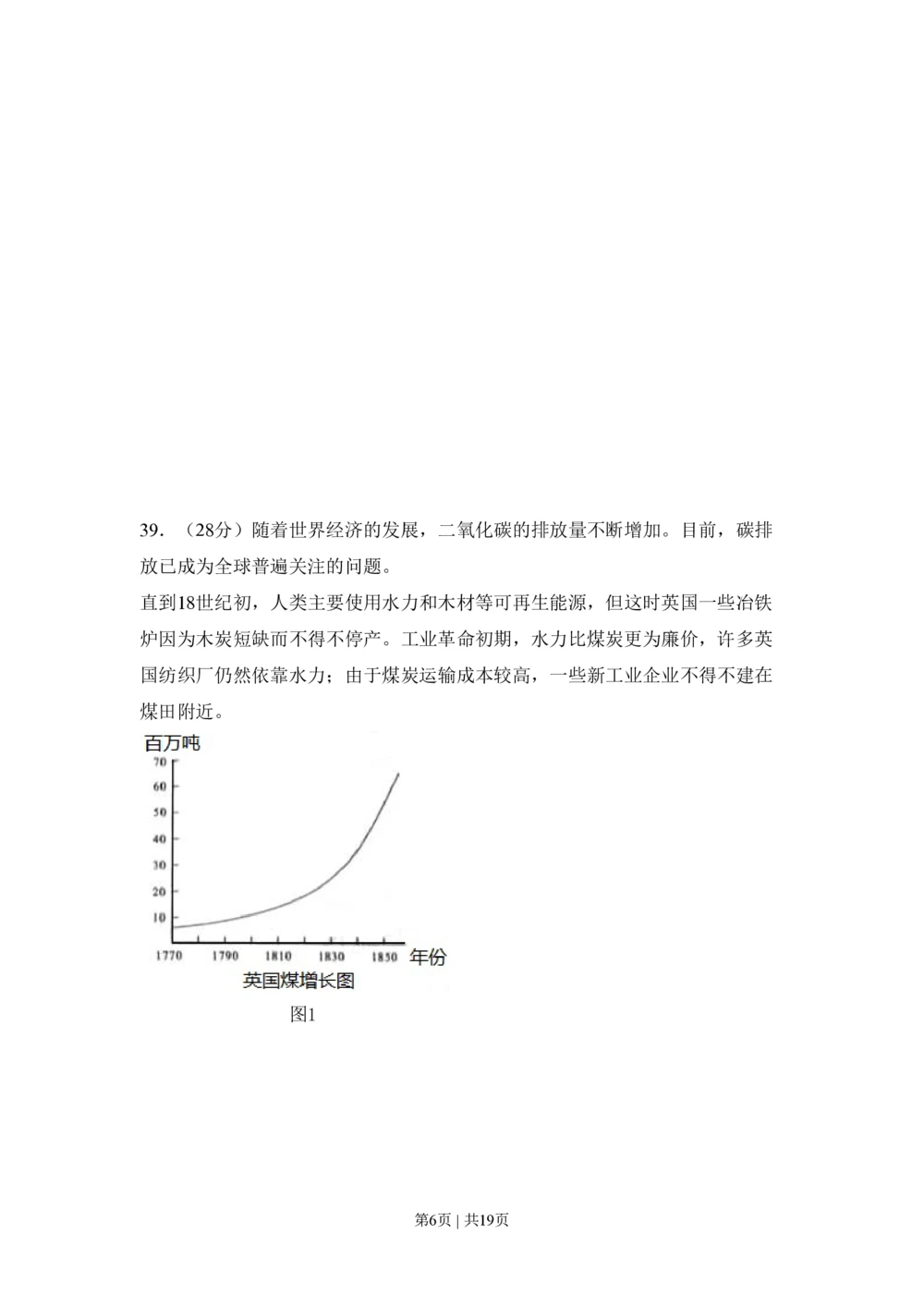 2010年高考历史试卷（北京）（解析卷）_历史历年高考真题_新&middot;PDF版2008-2025&middot;高考历史真题_历史（按试卷类型分类）2008-2025_自主命题卷&middot;历史（2008-2025）_北京自主命题&middot;历史（2008-2025）