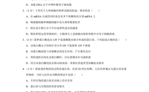 2010年高考生物试卷（江苏）（空白卷）_生物历年高考真题_新&middot;PDF版2008-2025&middot;高考生物真题_生物（按省份分类）2008-2025_2008-2025&middot;（江苏）生物高考真题