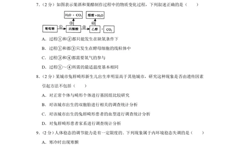 2010年高考生物试卷（江苏）（空白卷）_生物历年高考真题_新&middot;PDF版2008-2025&middot;高考生物真题_生物（按省份分类）2008-2025_2008-2025&middot;（江苏）生物高考真题