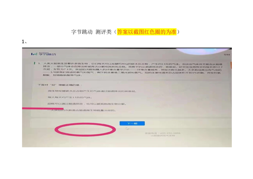 2021.3.7-2_2025春招题库汇总_十大行测题库_2023年十大热门题库更新中_01、北sen汇总_补充资料_04、21、20年北s真题整理，部分有解析（word+pdf）_21年整套PDF