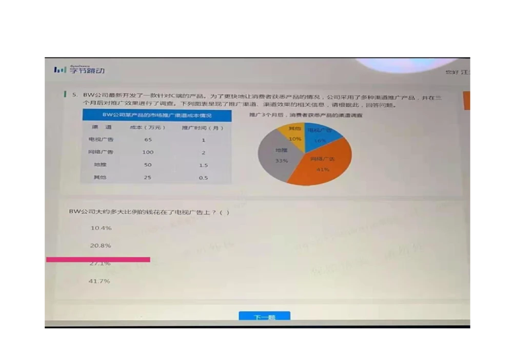 2021.3.7-2_2025春招题库汇总_十大行测题库_2023年十大热门题库更新中_01、北sen汇总_补充资料_04、21、20年北s真题整理，部分有解析（word+pdf）_21年整套PDF