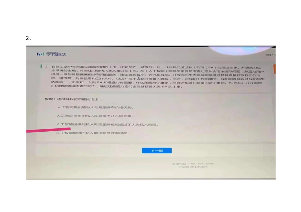 2021.3.7-2_2025春招题库汇总_十大行测题库_2023年十大热门题库更新中_01、北sen汇总_补充资料_04、21、20年北s真题整理，部分有解析（word+pdf）_21年整套PDF