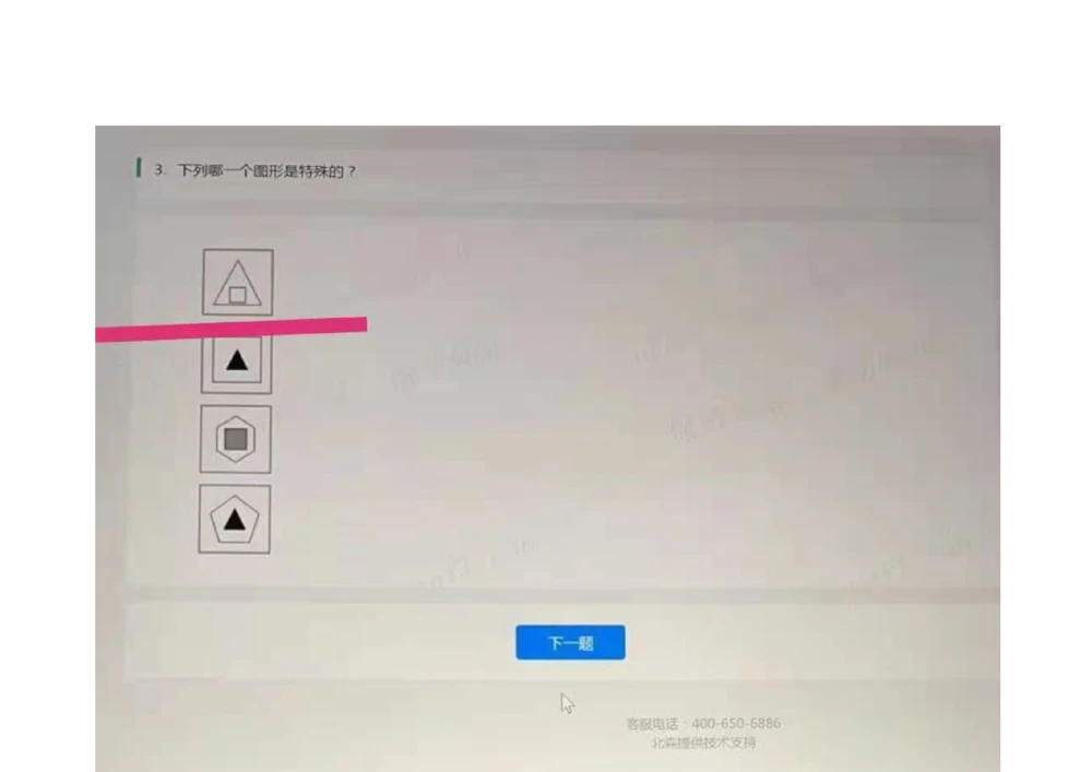 2021.3.7-2_2025春招题库汇总_十大行测题库_2023年十大热门题库更新中_01、北sen汇总_补充资料_04、21、20年北s真题整理，部分有解析（word+pdf）_21年整套PDF