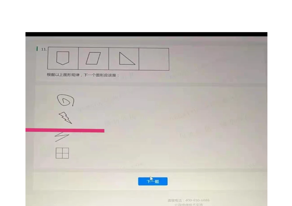 2021.3.7-2_2025春招题库汇总_十大行测题库_2023年十大热门题库更新中_01、北sen汇总_补充资料_04、21、20年北s真题整理，部分有解析（word+pdf）_21年整套PDF