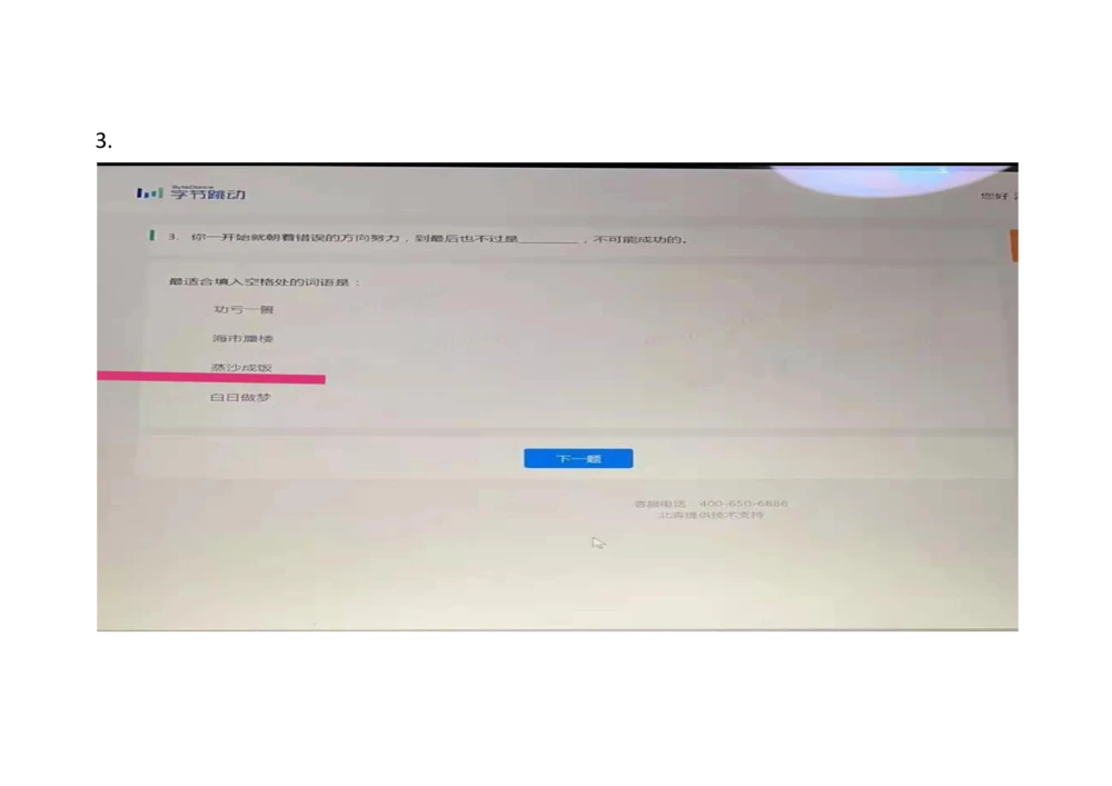 2021.3.7-2_2025春招题库汇总_十大行测题库_2023年十大热门题库更新中_01、北sen汇总_补充资料_04、21、20年北s真题整理，部分有解析（word+pdf）_21年整套PDF