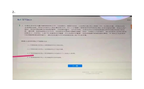 2021.3.7-2_2025春招题库汇总_十大行测题库_2023年十大热门题库更新中_01、北sen汇总_补充资料_04、21、20年北s真题整理，部分有解析（word+pdf）_21年整套PDF