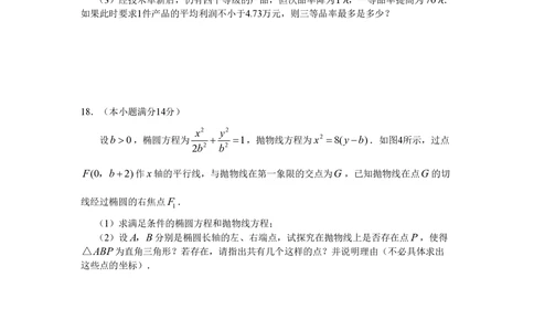 2008年高考数学试卷（理）（广东）（空白卷）_历年高考真题合集_数学历年高考真题_新&middot;PDF版2008-2025&middot;高考数学真题_数学（按年份分类）2008-2025_2008&middot;高考数学真题