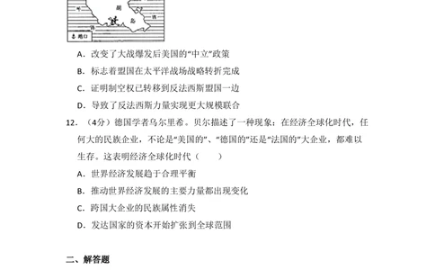 2010年高考历史试卷（全国卷Ⅰ）（空白卷）_历史历年高考真题_新&middot;PDF版2008-2025&middot;高考历史真题_历史（按省份分类）2008-2025_2008-2025&middot;（湖南）历史高考真题