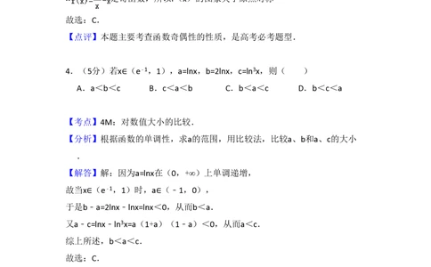 2008年高考数学试卷（理）（全国卷Ⅱ）（解析卷）_历年高考真题合集_数学历年高考真题_新&middot;PDF版2008-2025&middot;高考数学真题_数学（按年份分类）2008-2025_2008&middot;高考数学真题