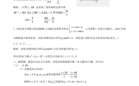 2010年高考数学试卷（理）（陕西）（解析卷）_历年高考真题合集_数学历年高考真题_新&middot;PDF版2008-2025&middot;高考数学真题_数学（按省份分类）2008-2025_2008-2025&middot;（陕西）数学高考真题