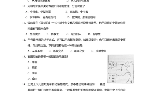 2010年高考历史试卷（上海）（空白卷）_历史历年高考真题_新&middot;Word版2008-2025&middot;高考历史真题_历史（按试卷类型分类）2008-2025_自主命题卷&middot;历史（2008-2025）