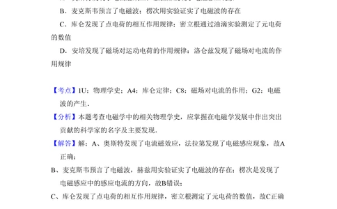 2010年高考物理试卷（新课标Ⅰ）（解析卷）_物理历年高考真题_新&middot;PDF版2008-2025&middot;高考物理真题_物理（按省份分类）2008-2025_2008-2025&middot;（吉林）物理高考真题