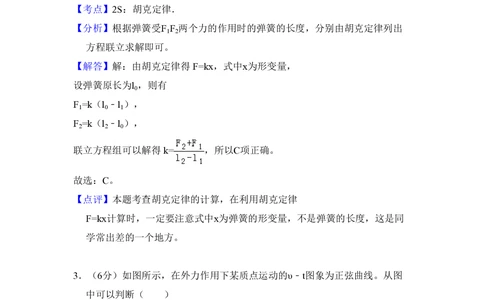 2010年高考物理试卷（新课标Ⅰ）（解析卷）_物理历年高考真题_新&middot;PDF版2008-2025&middot;高考物理真题_物理（按省份分类）2008-2025_2008-2025&middot;（吉林）物理高考真题