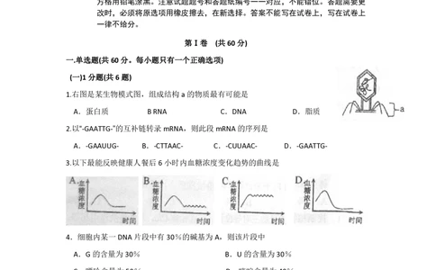 2010年高考生物试卷（上海）（解析卷）_生物历年高考真题_新&middot;PDF版2008-2025&middot;高考生物真题_生物（按年份分类）2008-2025_2010&middot;高考生物真题