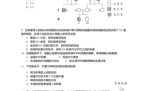 2009年高考生物试卷（广东）（空白卷）_生物历年高考真题_新&middot;Word版2008-2025&middot;高考生物真题_生物（按省份分类）2008-2025_2008-2025&middot;（广东）生物高考真题
