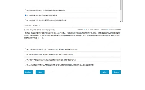 2020.8.18笔经+部分真题_2025春招题库汇总_快消题库-2_2023快消合集(17家持续更新中）_2023玛氏最新题库_5-往年笔试真题套题
