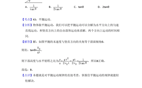2010年高考物理试卷（全国卷Ⅰ）（解析卷）_物理历年高考真题_新&middot;PDF版2008-2025&middot;高考物理真题_物理（按试卷类型分类）2008-2025_全国卷&middot;物理（2008-2024）
