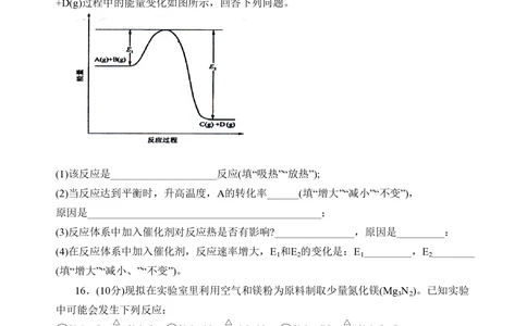 2008年高考化学试卷（海南）（空白卷）_历年高考真题合集_化学历年高考真题_新&middot;PDF版2008-2025&middot;高考化学真题_化学（按省份分类）2008-2025_2008-2024&middot;（海南）化学高考真题
