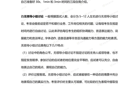 2022农发行面试考情分析_2025春招题库汇总_十大行测题库_2023年十大热门题库更新中_09、易考汇总_银行面试_农发行面试