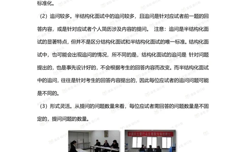 2022农发行面试考情分析_2025春招题库汇总_十大行测题库_2023年十大热门题库更新中_09、易考汇总_银行面试_农发行面试