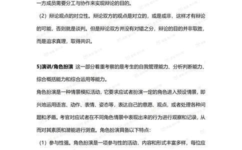 2022农发行面试考情分析_2025春招题库汇总_十大行测题库_2023年十大热门题库更新中_09、易考汇总_银行面试_农发行面试