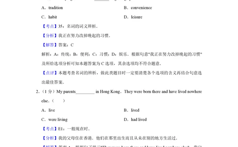 2009年高考英语试卷（天津）（解析卷）_英语历年高考真题_新&middot;PDF版2008-2025&middot;高考英语真题_英语（按省份分类）2008-2025_2008-2024&middot;（天津）英语高考真题