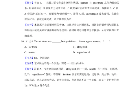 2009年高考英语试卷（天津）（解析卷）_英语历年高考真题_新&middot;PDF版2008-2025&middot;高考英语真题_英语（按省份分类）2008-2025_2008-2024&middot;（天津）英语高考真题