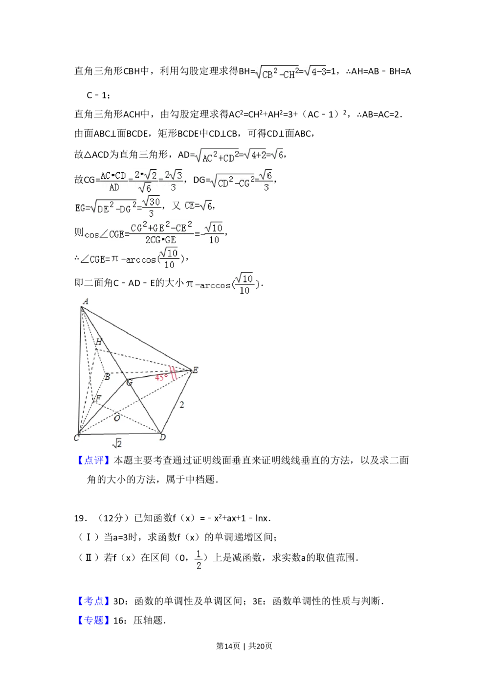 2008年高考数学试卷（理）（全国卷Ⅰ）（解析卷）_历年高考真题合集_数学历年高考真题_新&middot;PDF版2008-2025&middot;高考数学真题_数学（按试卷类型分类）2008-2025_全国卷&middot;数学（2008-2025）