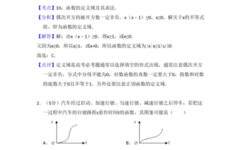 2008年高考数学试卷（理）（全国卷Ⅰ）（解析卷）_历年高考真题合集_数学历年高考真题_新&middot;PDF版2008-2025&middot;高考数学真题_数学（按省份分类）2008-2025_2008-2025&middot;（山西）数学高考真题