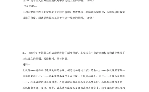 2010年高考历史试卷（浙江）（空白卷）_历史历年高考真题_新&middot;PDF版2008-2025&middot;高考历史真题_历史（按试卷类型分类）2008-2025_自主命题卷&middot;历史（2008-2025）_浙江自主命题&middot;历史（2008-2025）