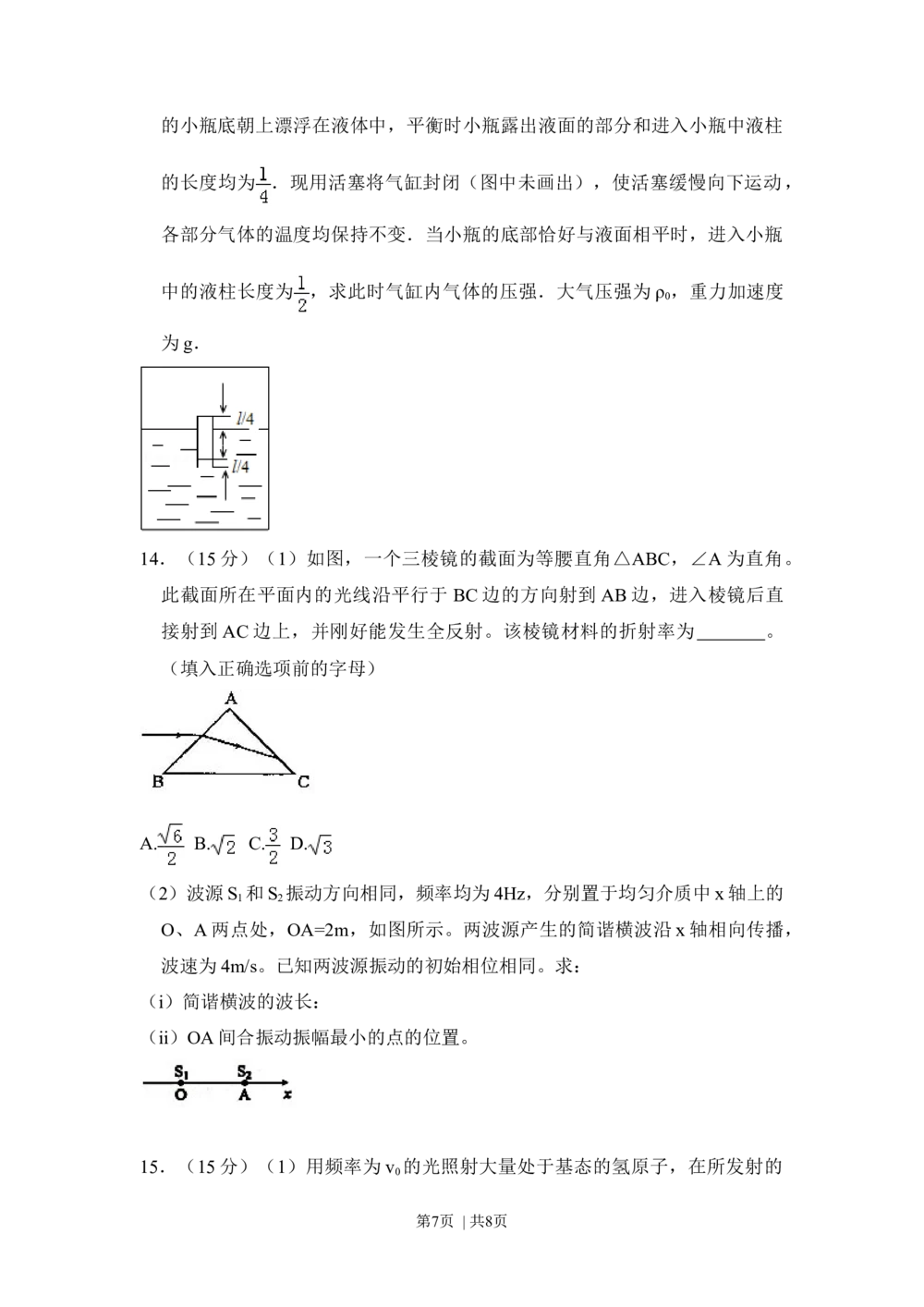 2010年高考物理试卷（新课标）（空白卷）_物理历年高考真题_新&middot;Word版2008-2025&middot;高考物理真题_物理（按年份分类）2008-2025_2010&middot;高考物理真题