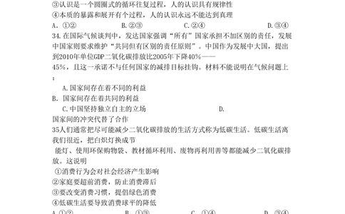 2010年高考政治试卷（四川）（解析卷）_政治历年高考真题_新&middot;PDF版2008-2025&middot;高考政治真题_政治（按省份分类）2008-2025_2008-2024&middot;（四川）政治高考真题