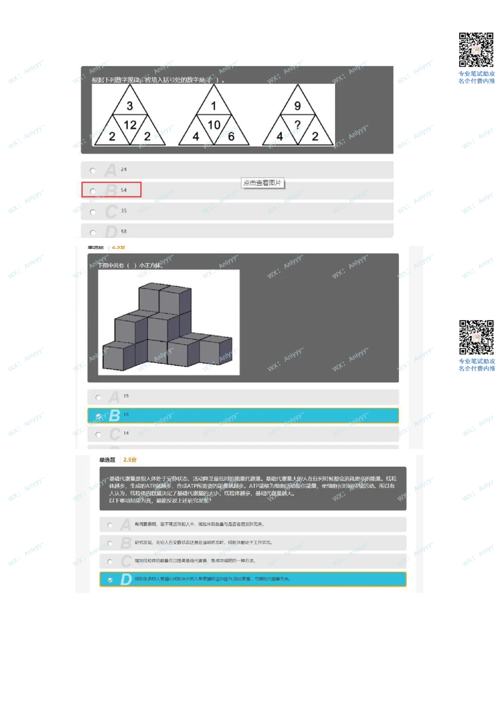 2021.10.10真题_2025春招题库汇总_十大行测题库_2023年十大热门题库更新中_03、赛码汇总_5-2021年赛码真题_01、2022赛码测评系统pdf版本