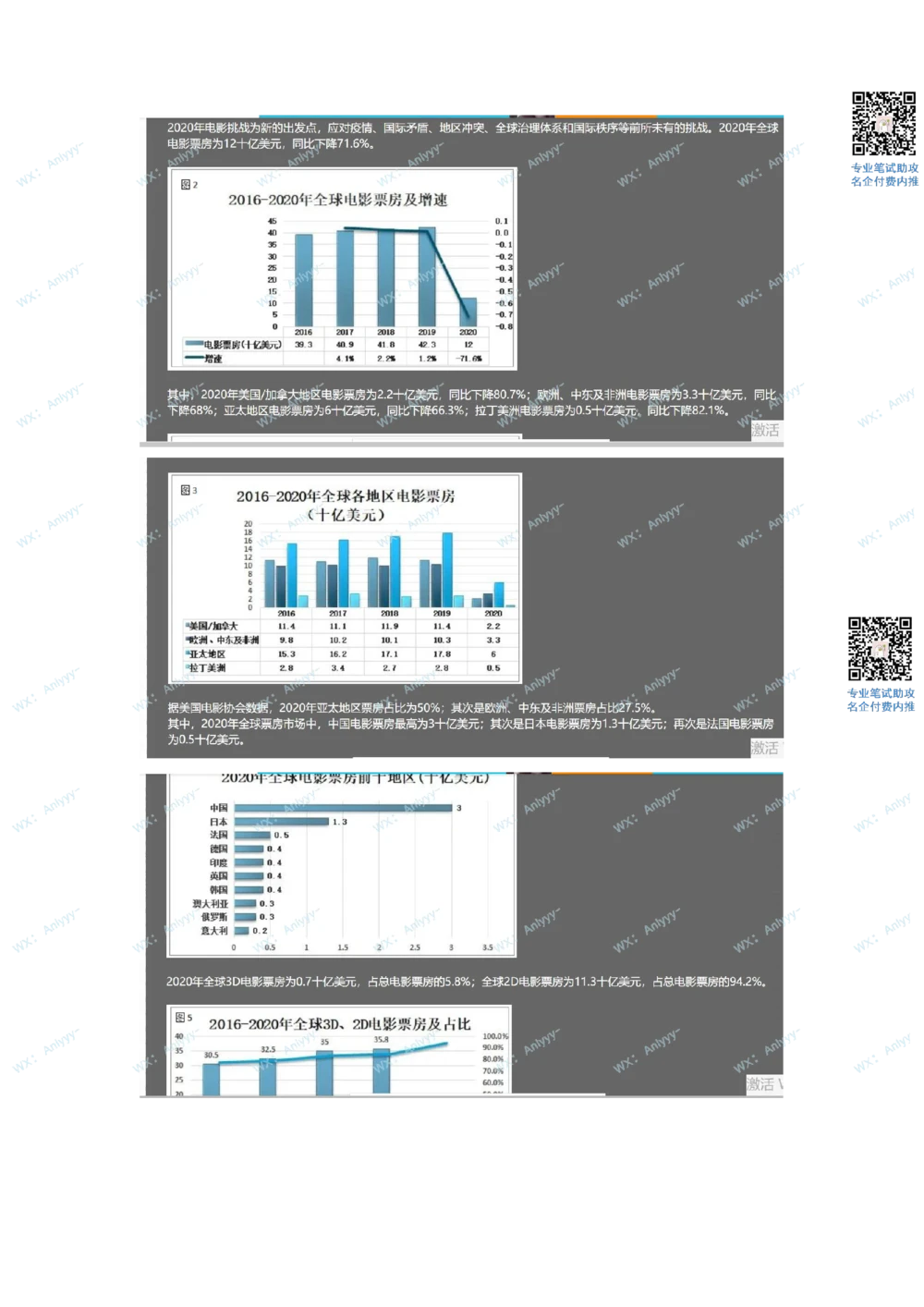 2021.10.10真题_2025春招题库汇总_十大行测题库_2023年十大热门题库更新中_03、赛码汇总_5-2021年赛码真题_01、2022赛码测评系统pdf版本