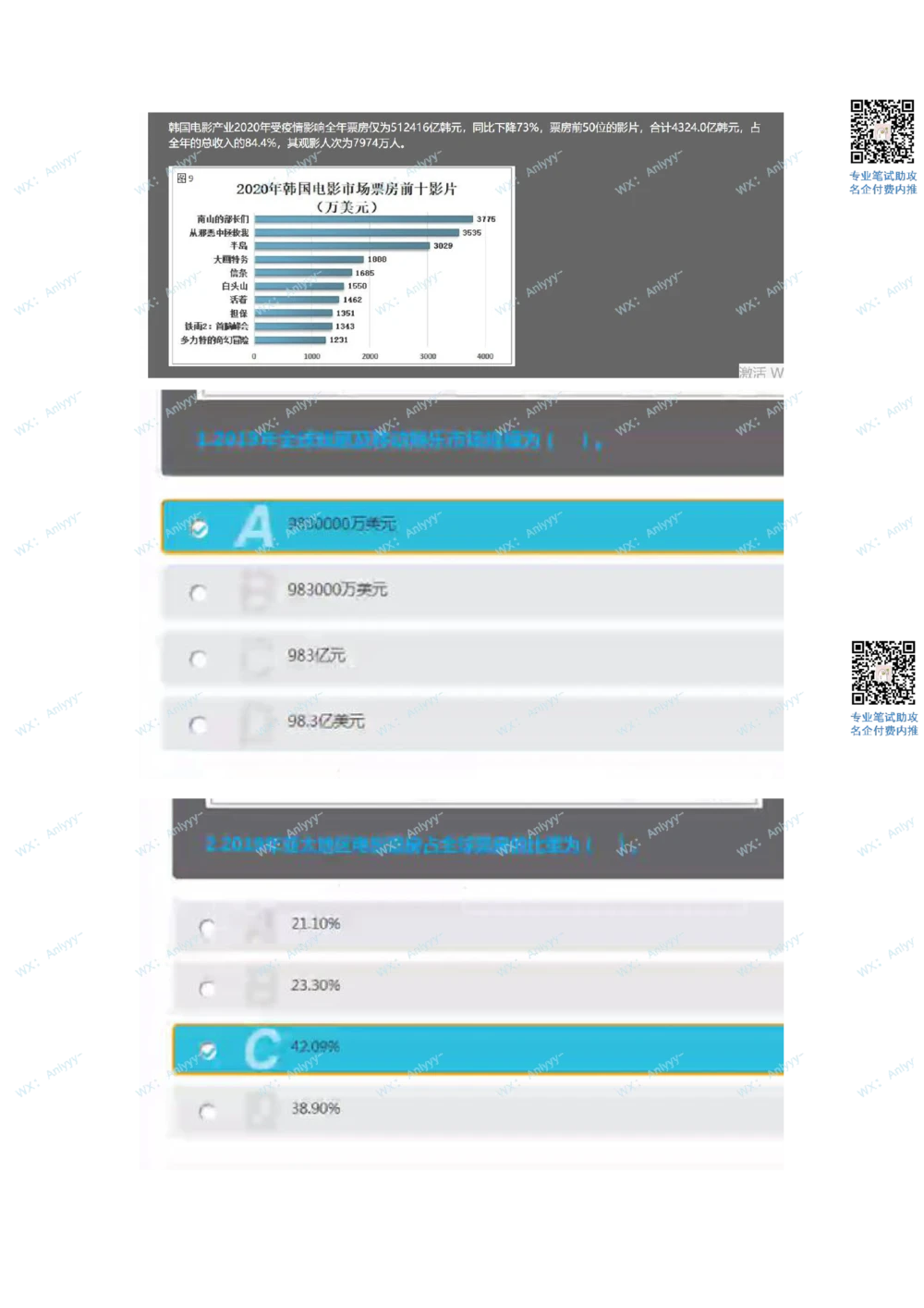 2021.10.10真题_2025春招题库汇总_十大行测题库_2023年十大热门题库更新中_03、赛码汇总_5-2021年赛码真题_01、2022赛码测评系统pdf版本
