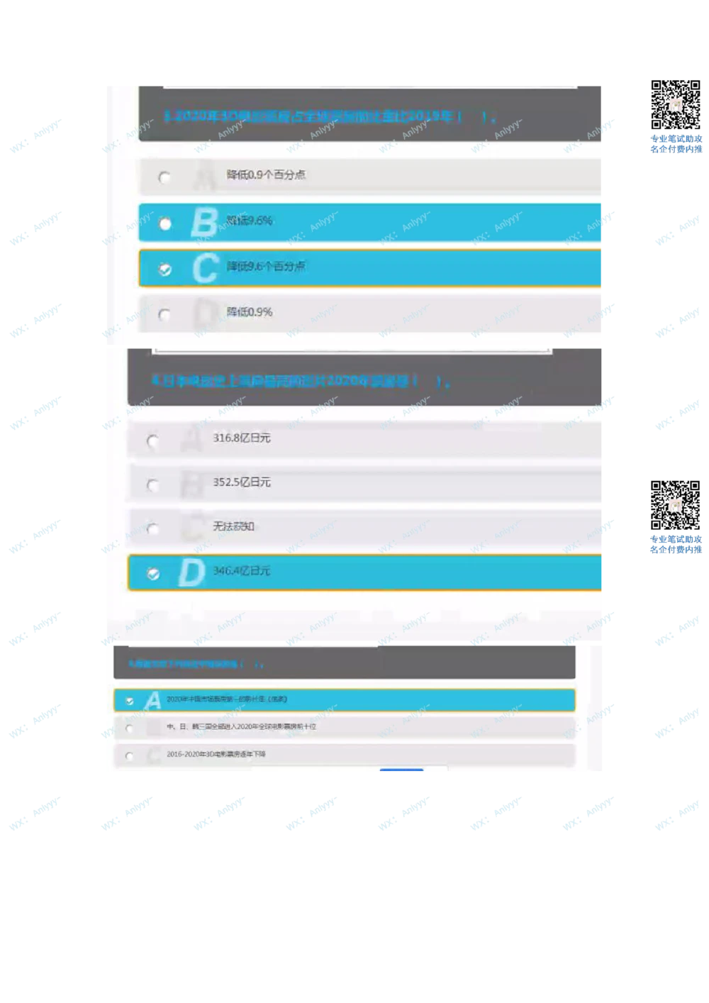 2021.10.10真题_2025春招题库汇总_十大行测题库_2023年十大热门题库更新中_03、赛码汇总_5-2021年赛码真题_01、2022赛码测评系统pdf版本