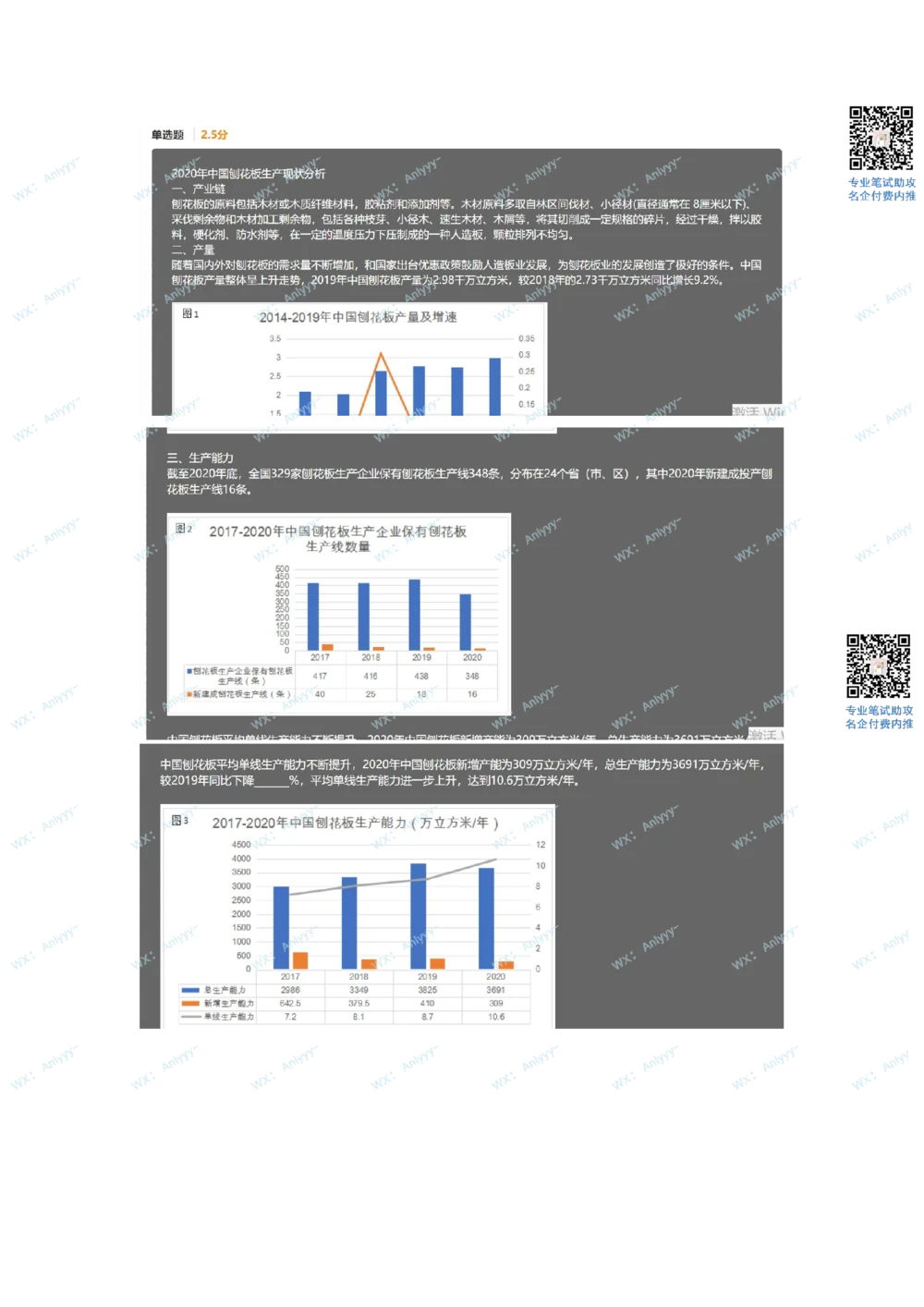 2021.10.10真题_2025春招题库汇总_十大行测题库_2023年十大热门题库更新中_03、赛码汇总_5-2021年赛码真题_01、2022赛码测评系统pdf版本