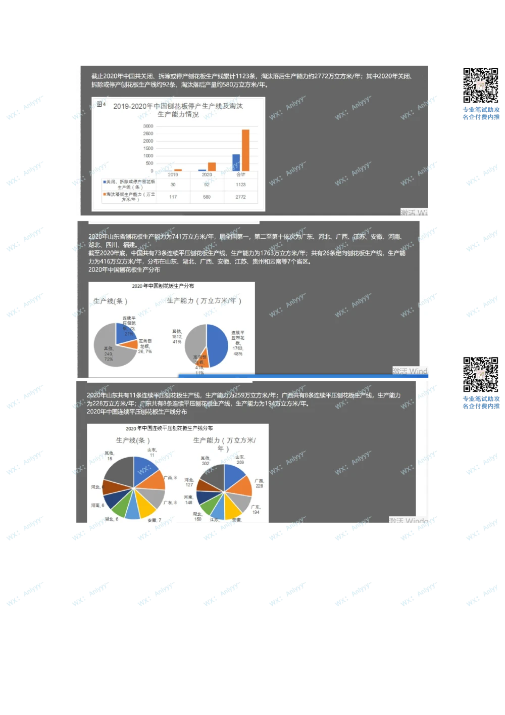 2021.10.10真题_2025春招题库汇总_十大行测题库_2023年十大热门题库更新中_03、赛码汇总_5-2021年赛码真题_01、2022赛码测评系统pdf版本