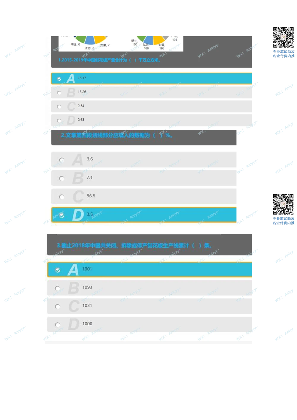2021.10.10真题_2025春招题库汇总_十大行测题库_2023年十大热门题库更新中_03、赛码汇总_5-2021年赛码真题_01、2022赛码测评系统pdf版本