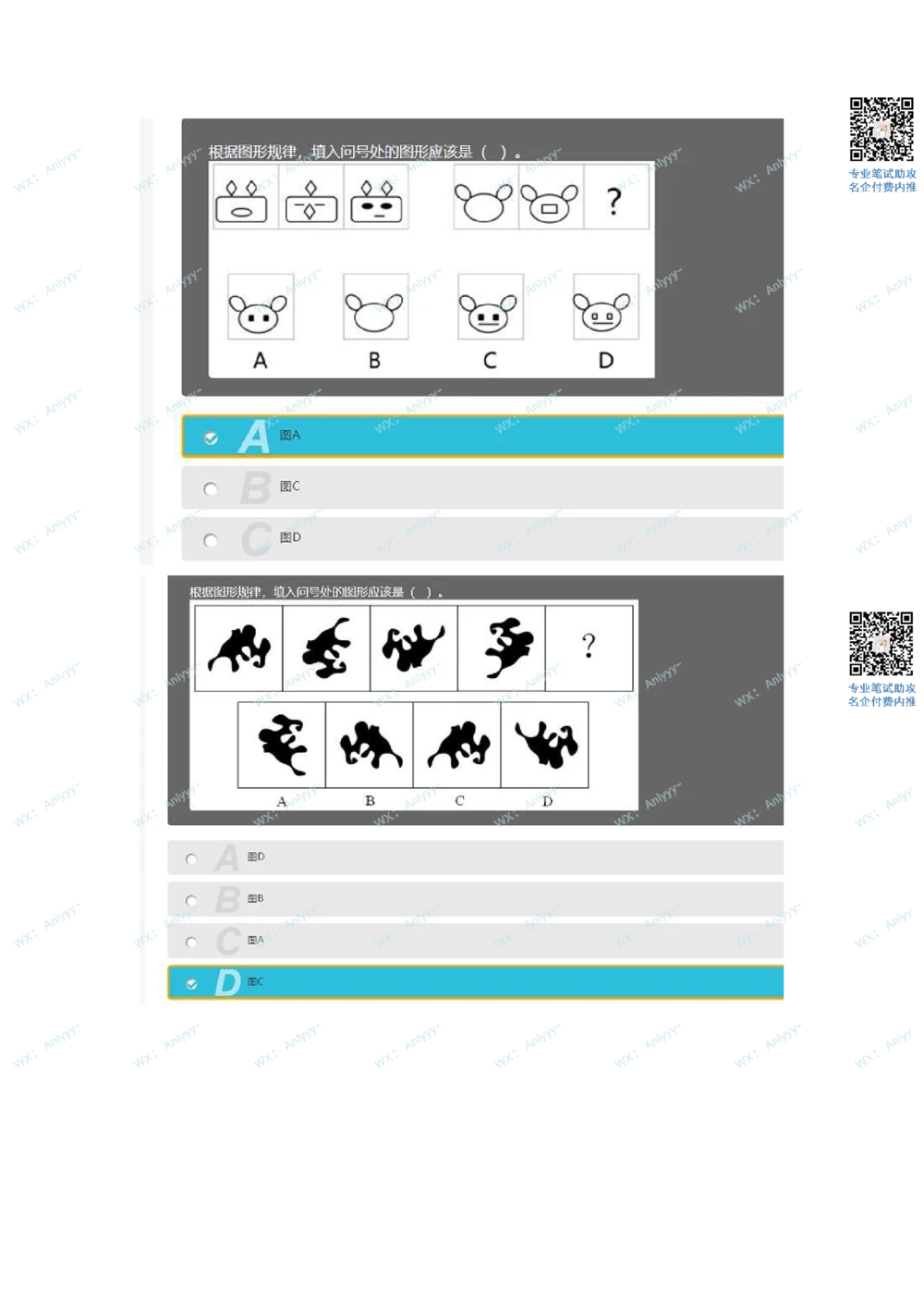 2021.10.10真题_2025春招题库汇总_十大行测题库_2023年十大热门题库更新中_03、赛码汇总_5-2021年赛码真题_01、2022赛码测评系统pdf版本