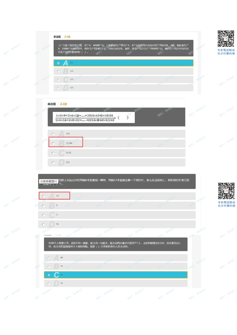 2021.10.10真题_2025春招题库汇总_十大行测题库_2023年十大热门题库更新中_03、赛码汇总_5-2021年赛码真题_01、2022赛码测评系统pdf版本