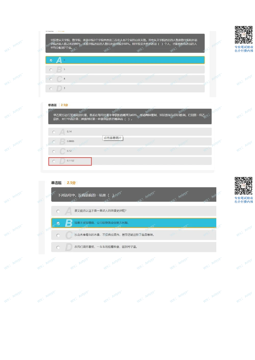 2021.10.10真题_2025春招题库汇总_十大行测题库_2023年十大热门题库更新中_03、赛码汇总_5-2021年赛码真题_01、2022赛码测评系统pdf版本