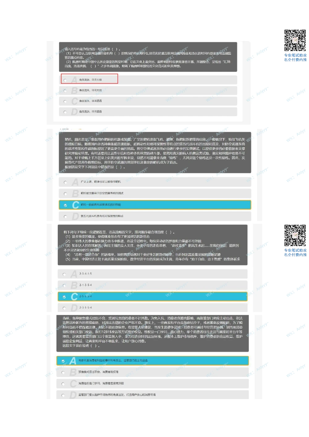 2021.10.10真题_2025春招题库汇总_十大行测题库_2023年十大热门题库更新中_03、赛码汇总_5-2021年赛码真题_01、2022赛码测评系统pdf版本