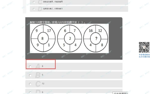 2021.10.10真题_2025春招题库汇总_十大行测题库_2023年十大热门题库更新中_03、赛码汇总_5-2021年赛码真题_01、2022赛码测评系统pdf版本